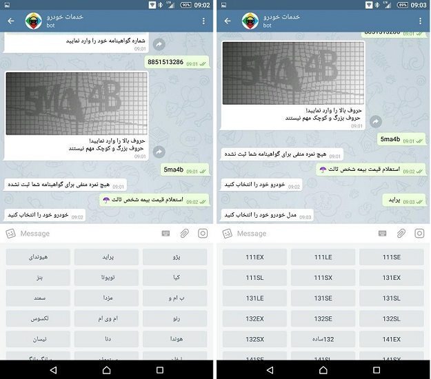 معرفی ربات خدمات خودرو تلگرام ؛ رباتی کاربردی برای تمام دارندگان خودرو
