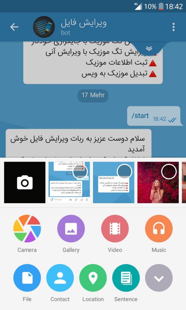 ارسال ویدیو مسیج تلگرام از فیلم های گالری گوشی