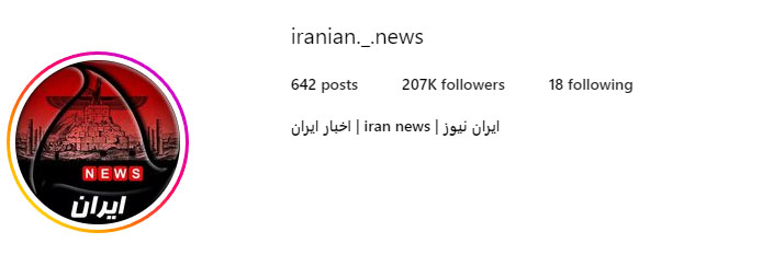 تبلیغات در پیج اخبار ایران ، تبلیغات در پیج خبری ، تبلیغات در ایرانیان نیوز 